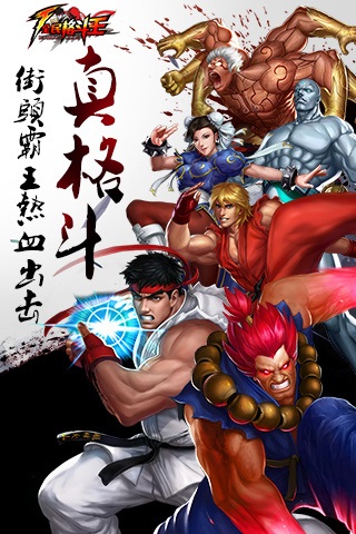 全民格斗王无限体力版 游戏截图
